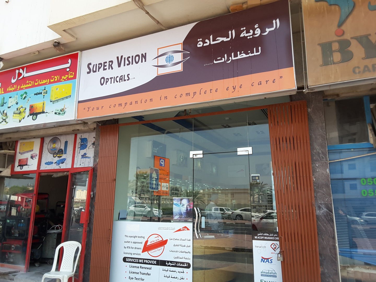 Our First Super Vision Store